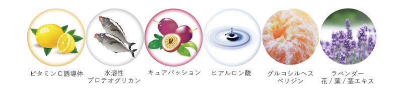 6種類の贅沢美容成分